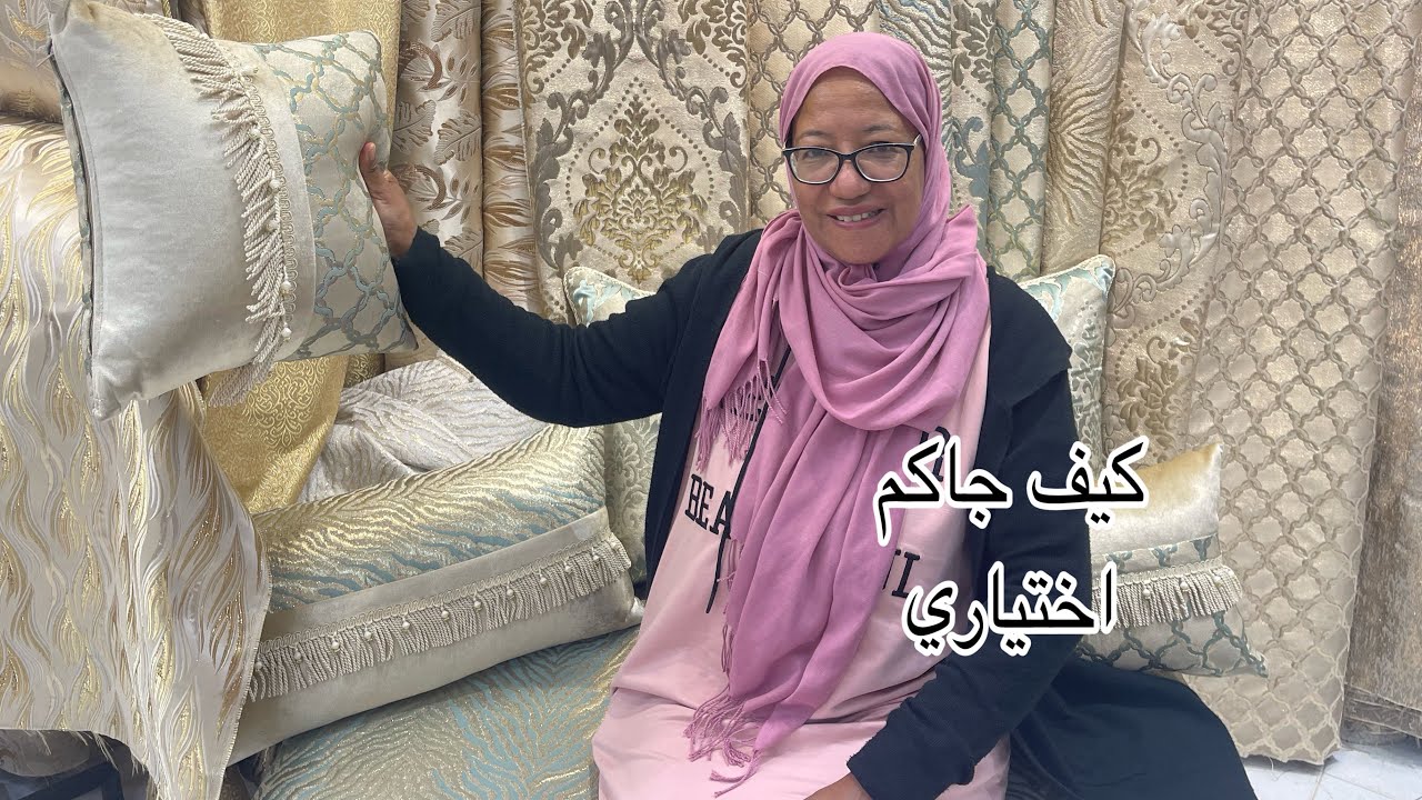 الجديد في الطلامط المغربية، الصالون المغربي، الحبيب لعور الرباط المدينة