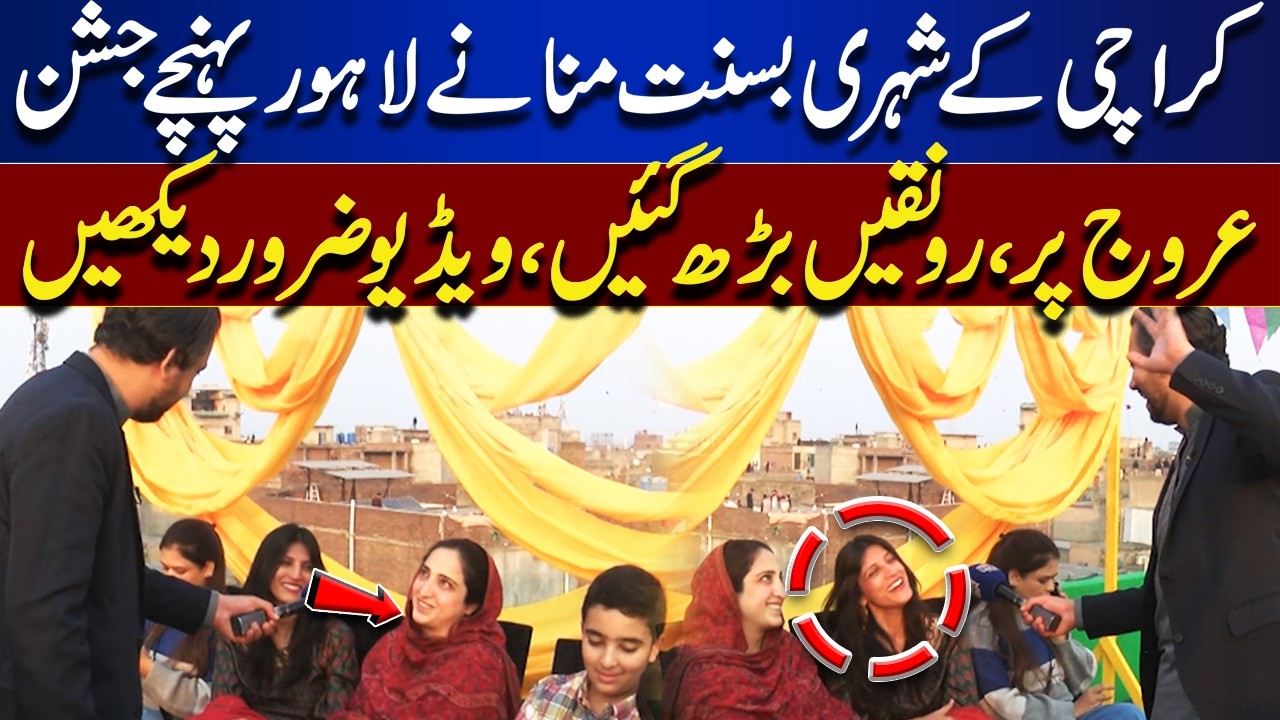 Citizens from Karachi Arrive in Lahore to Celebrate Basant! Festivities in Full Swing | Bina Mazzrat