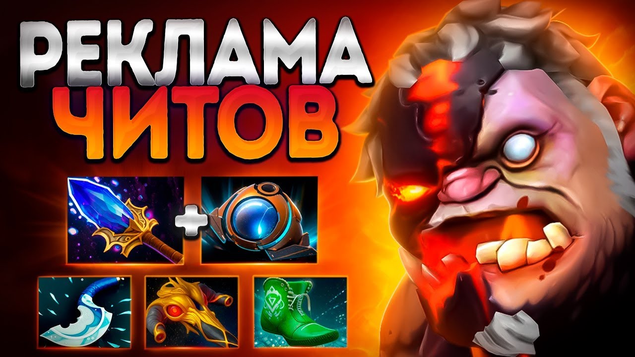 ПУДЖ РЕКЛАМА ЧИТОВ? 7.39 ТОП 1 ГЕРОЙ ИГРЫ🔥PUDGE DOTA 2
