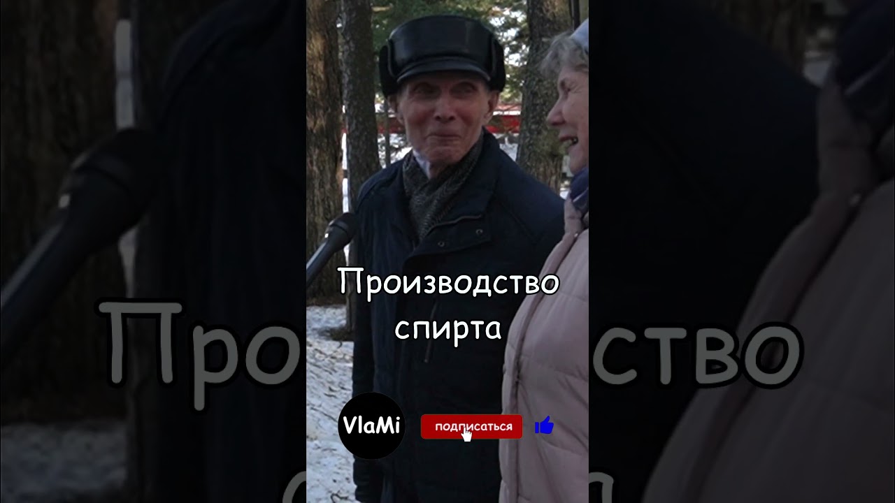 Пенсия после спиртзавода #новости #россия #деньги #новини #рекомендации