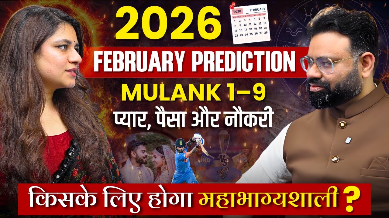 February Numerology 2026 Predictions For Mulank 1 to 9 |  कैसा होगा फ़रवरी? | February Numeroscope