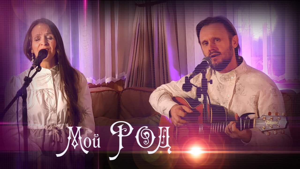 ПРЕМЬЕРА! Мощная РОДОВАЯ песня Союза Шадровых 🎸Акустическая версия
