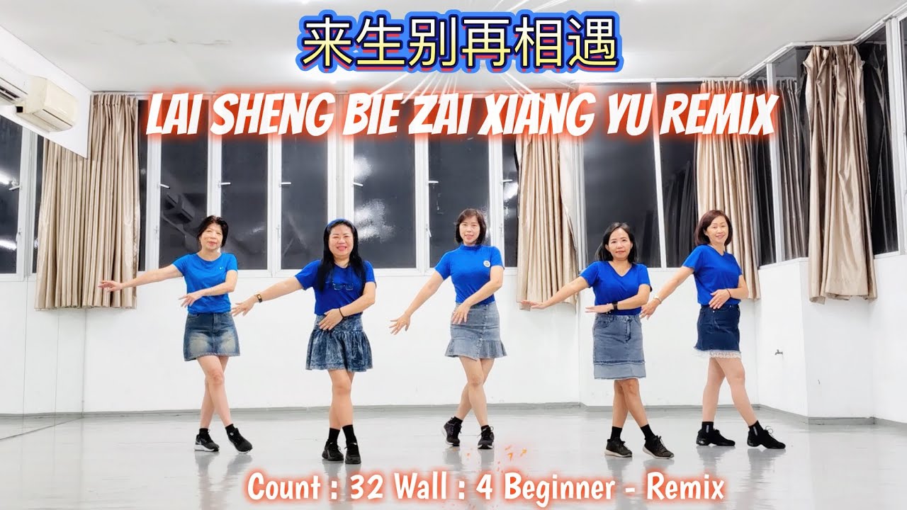 LAI SHENG BIE ZAI XIANG YU REMIX 来生别再相遇 - LINEDANCE 