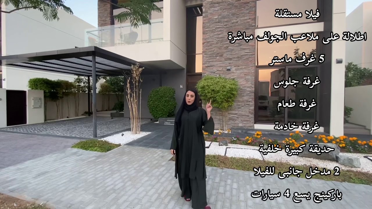 فيلا فخمة جدا للبيع فى دبى مفروشة بالكامل من Findi بسعر ممتاز Luxury Villa for sale in Dubai - Fendi