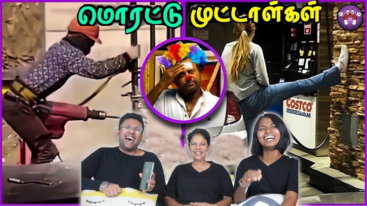மொரட்டு முட்டாள்களின் சம்பவங்கள் REACTION😂|| Ramstk Family@themagnetfamily2.0