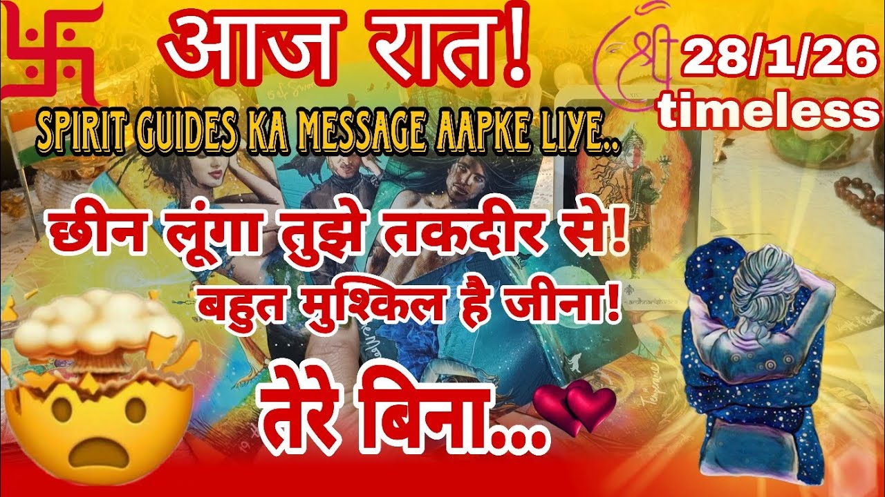 [Collective]आज रात!🔱❤🤯क्या चल रहा है उनके दिल और दिमाग में आपके लिए? Current Feelings