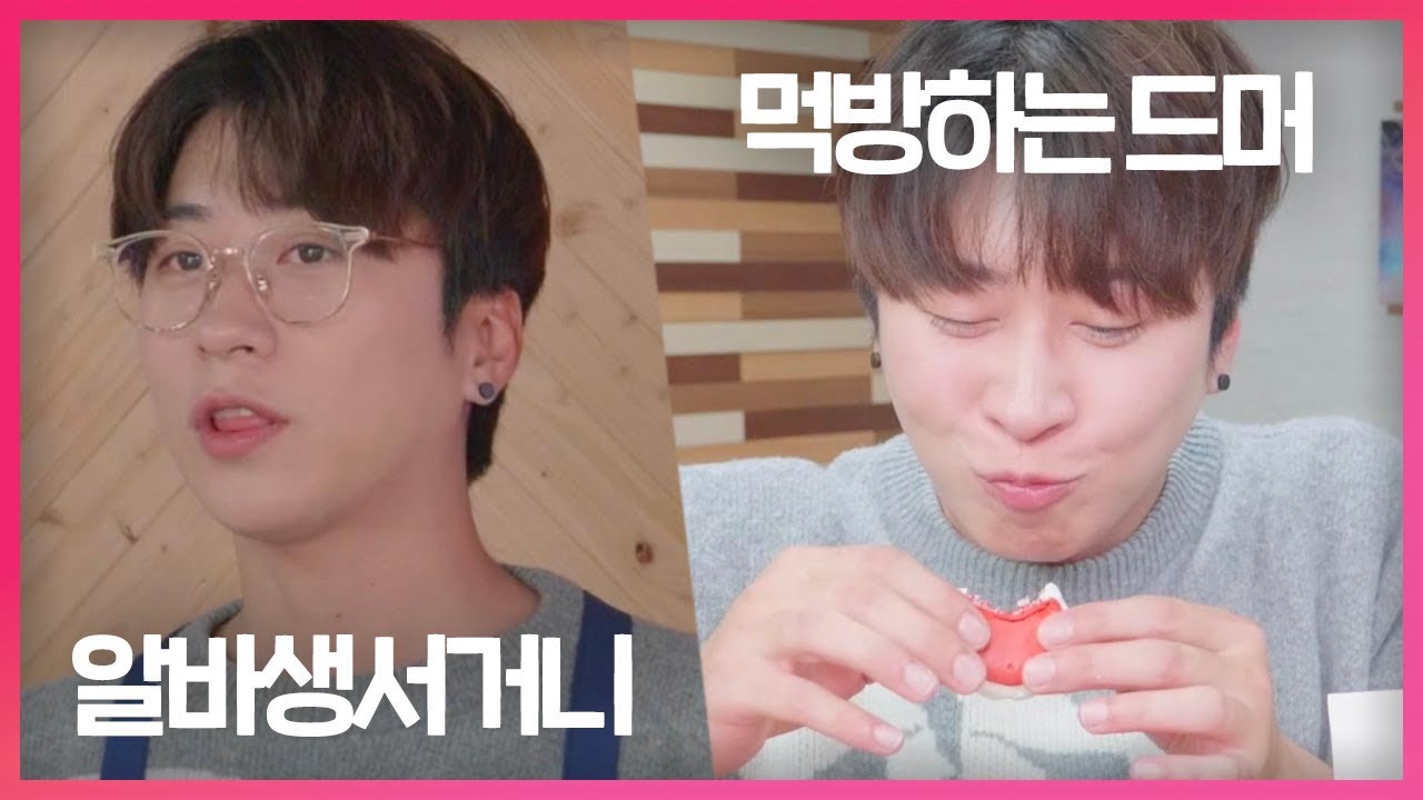 요즘 핫한 스쿱당에서 알바하고 마카롱 먹방 (feat. 시니, 꽈뚜룹, 더스쿱)｜에드머