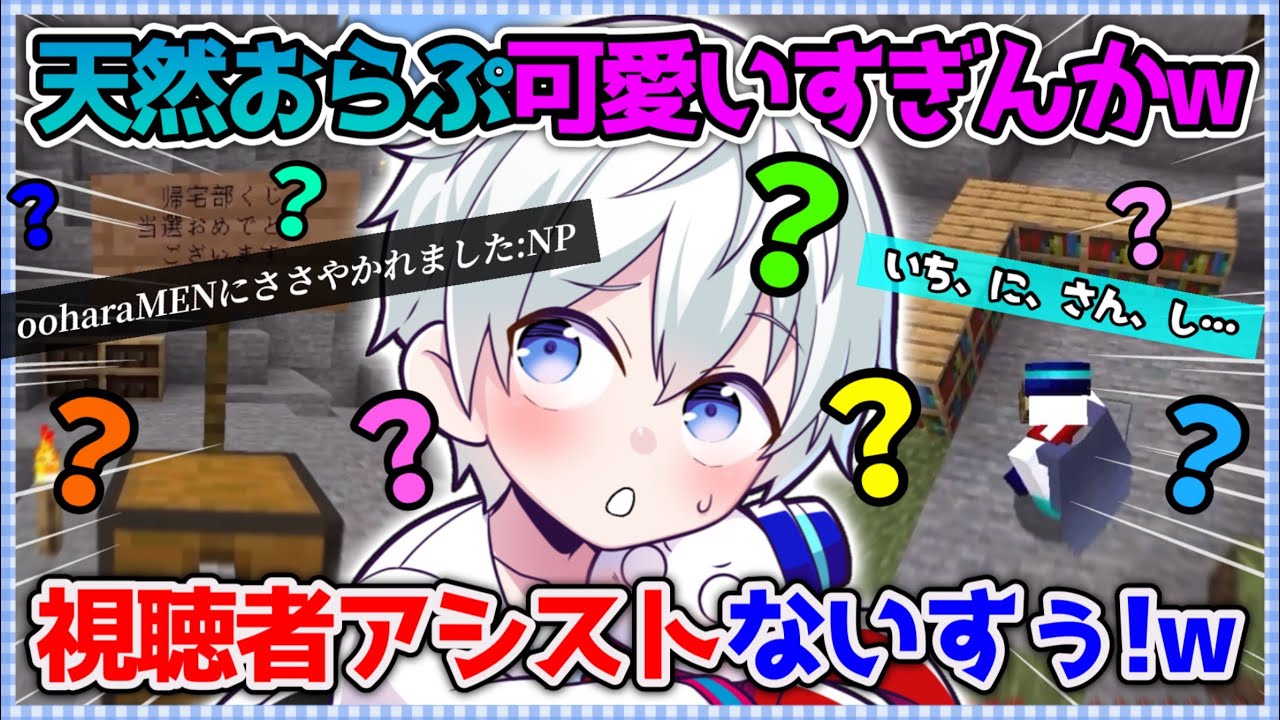 ✂️【アツクラ】天然出たwハテナ？がいっぱいで視聴者さんに助けられるおらふくんが可愛すぎたww【ドズル社切り抜き】