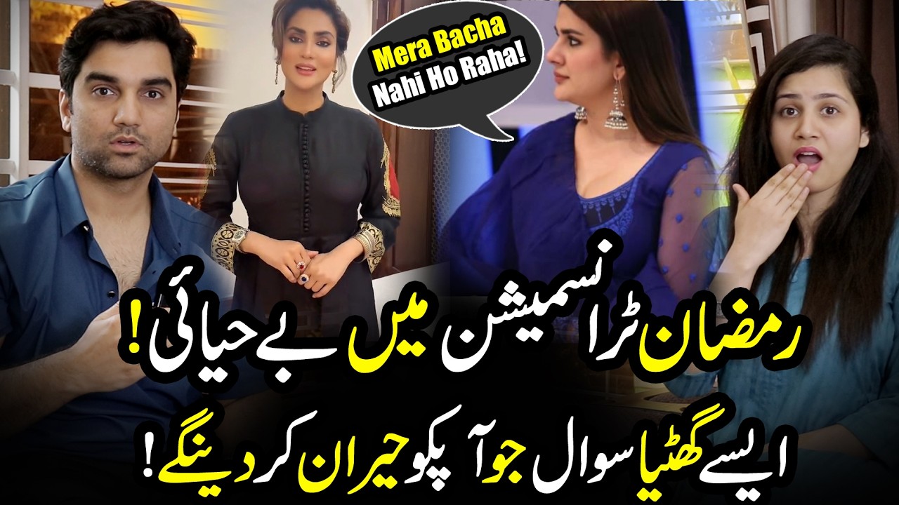 Ramzan Transmission Mein Behayai😱Ramzan Transmission EXPOSED😳TBC 195#nomeej