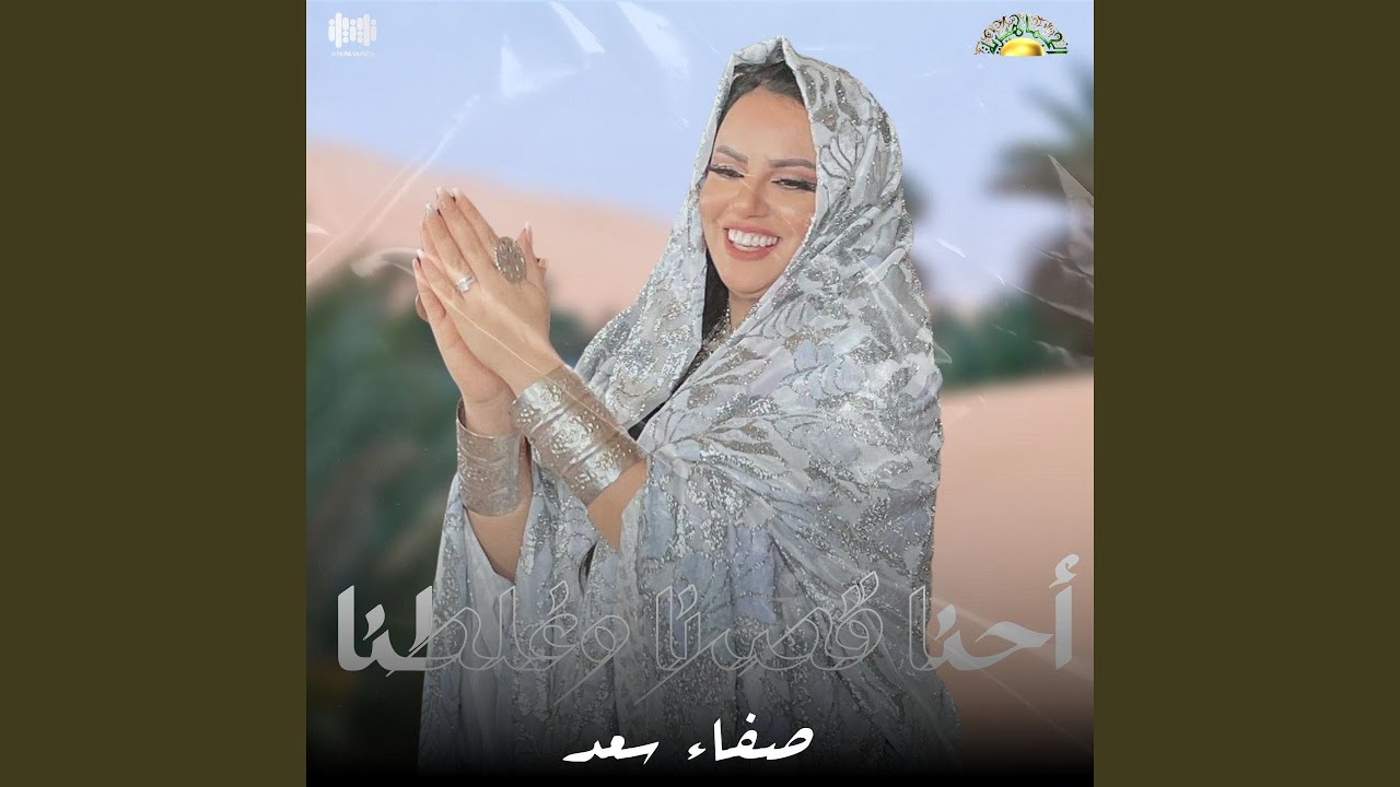 أحنا قصرنا وغلطنا (نحنا قصرنا 3)
