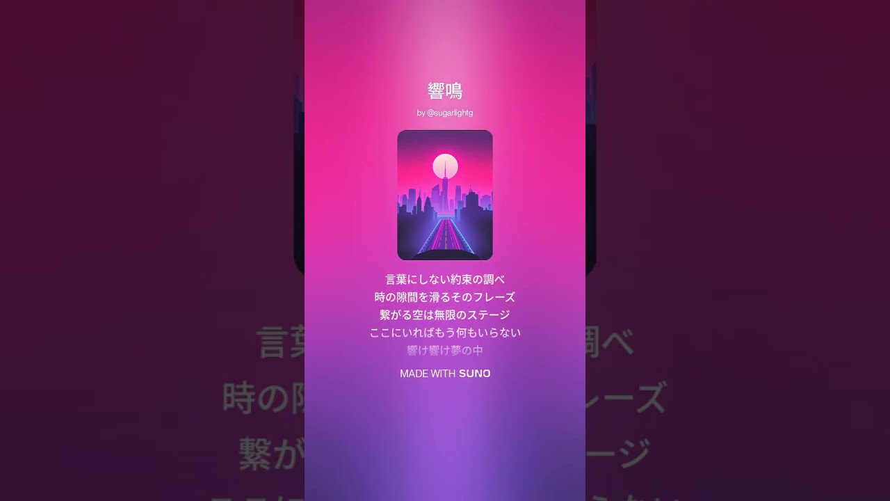 響鳴