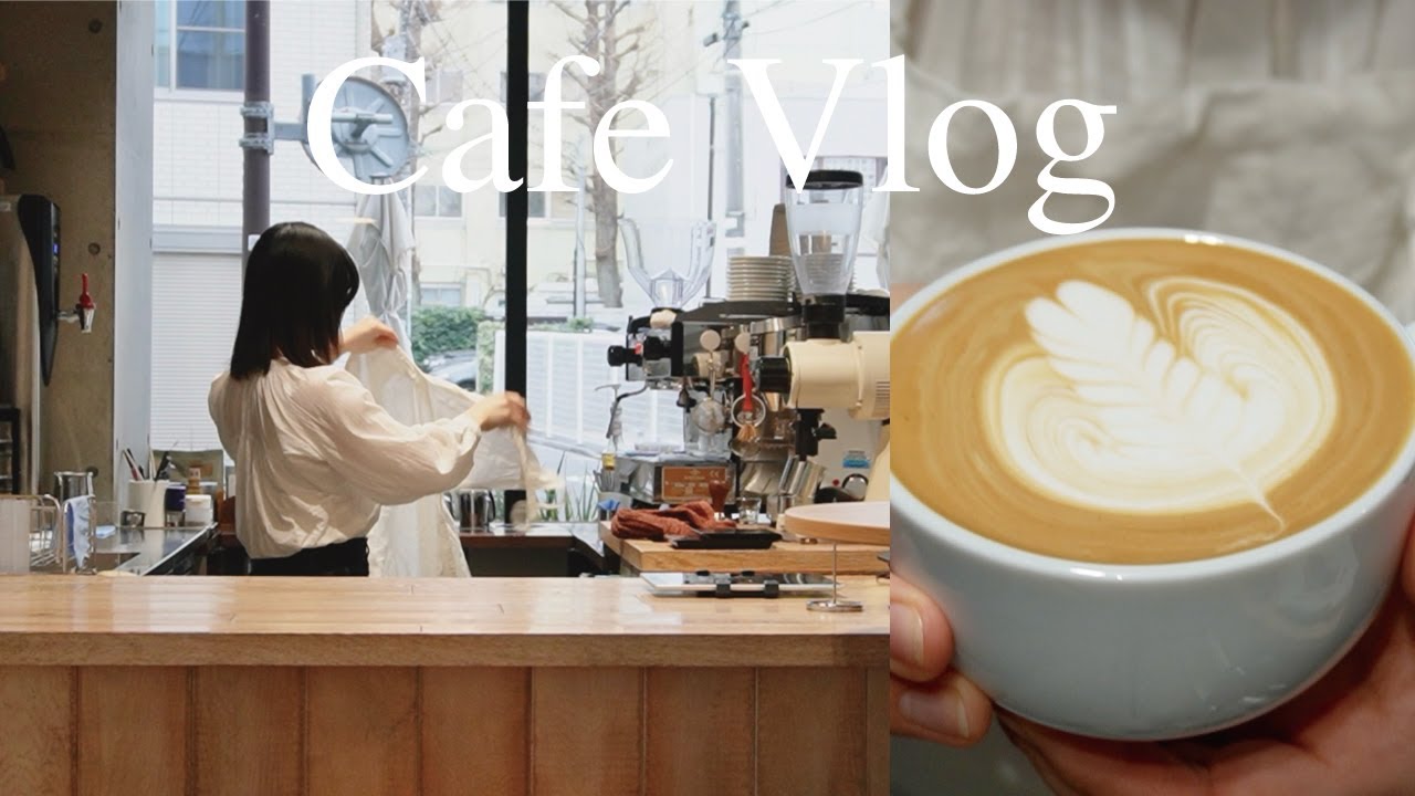 【vlog｜5:00AM カフェ店員】休日の開店準備｜バリスタの1日｜カフェASMR｜ラテアート