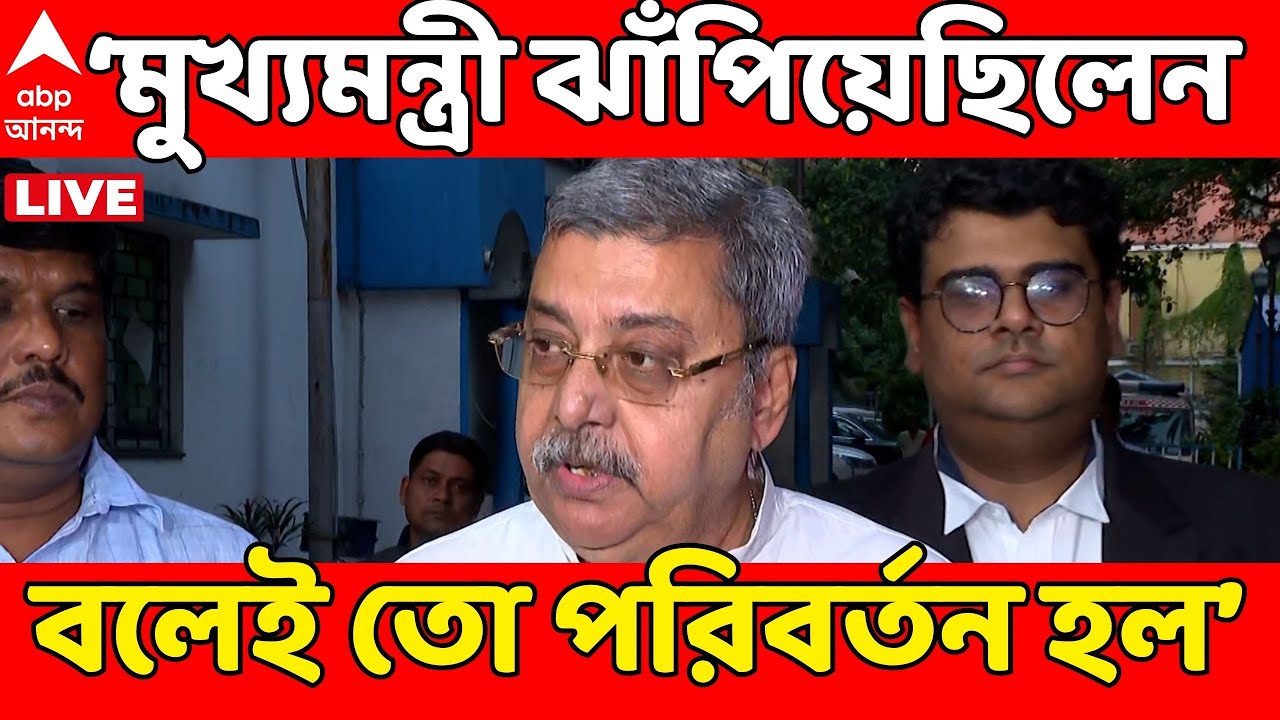 Kalyan on ECI: 'মুখ্যমন্ত্রী ঝাঁপিয়েছিলেন বলেই তো পরিবর্তন হল, নয়তো রোলার চালিয়ে দিত কমিশন : কল্যাণ