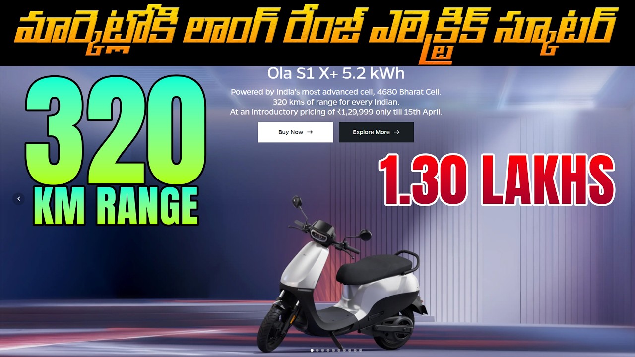 320 km రేంజ్ - Ola S1X+ ఎలెక్ట్రిక్ స్కూటర్ Price, Specs - Mvs Auto Telugu