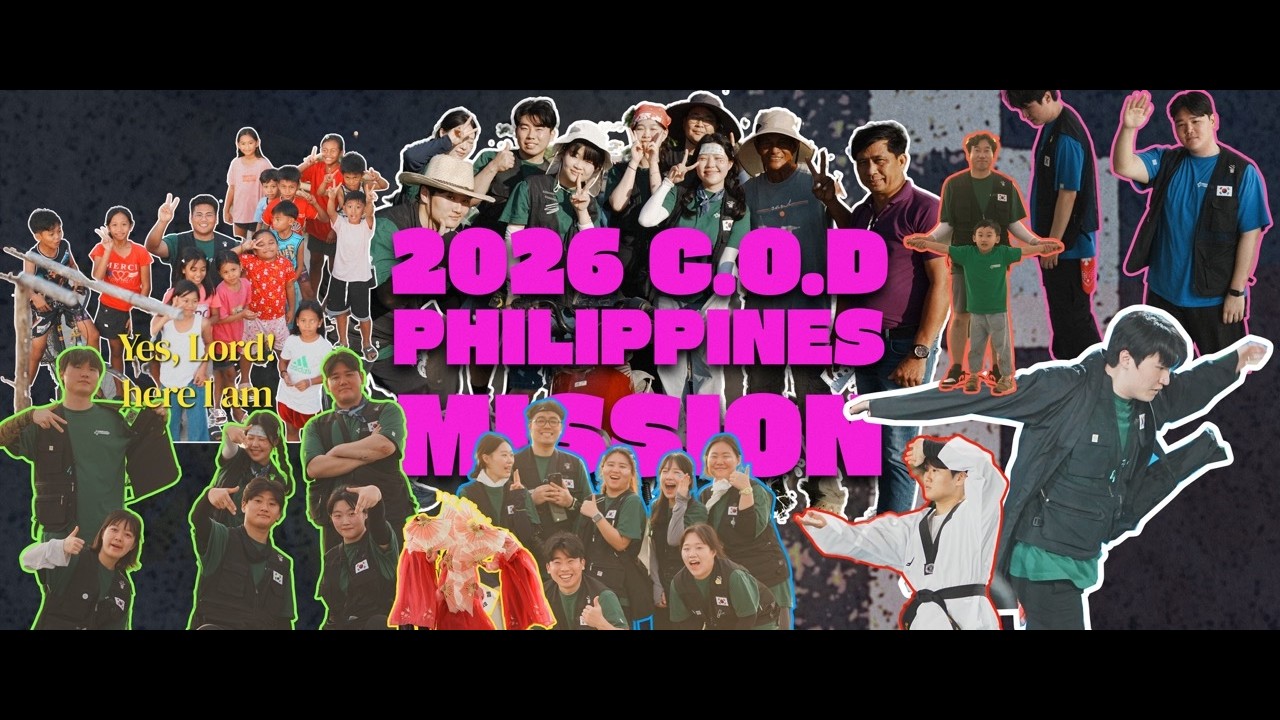 2026년 필리핀 단기선교 후기영상