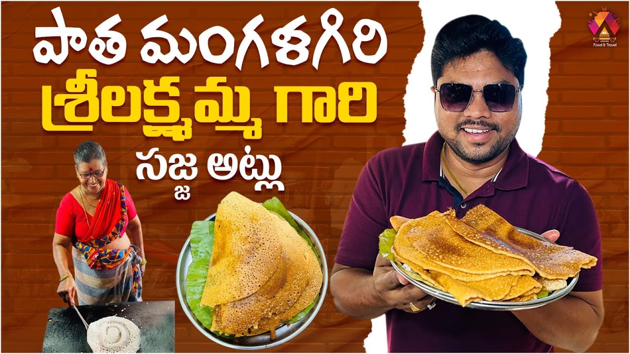 Mangalagiri Millet Tiffins | Srilakshmi Amma Tiffins | Best Breakfast in Mangalagiri | Aadhan Food