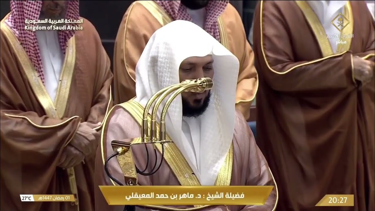 صلاة العشاء والتراويح بث مباشرمن المسجد الحرام بمكة المكرمة 2 رمضان 1447هـ .. Taraweeh Live