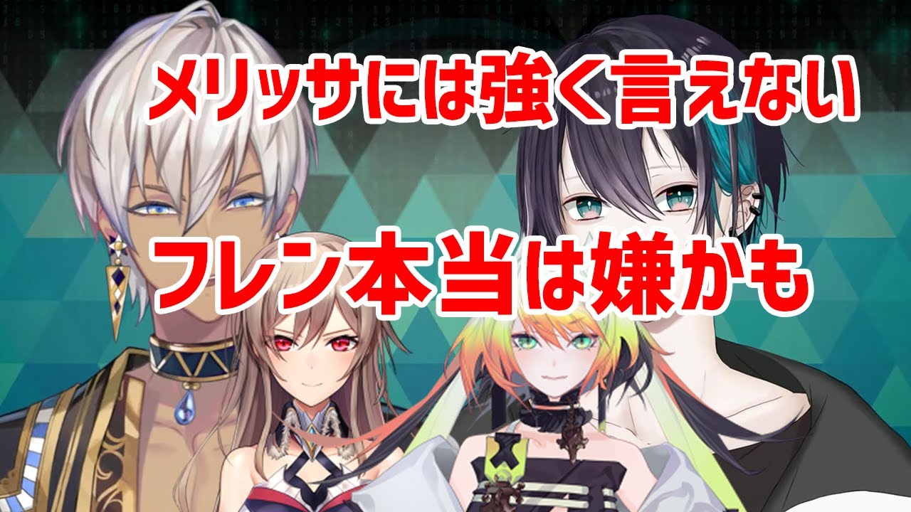 イブラヒム、同期メイフについて語る[にじさんじ切り抜き/黛灰/フレン・E・ルスタリオ/メリッサ・キンレンカ]