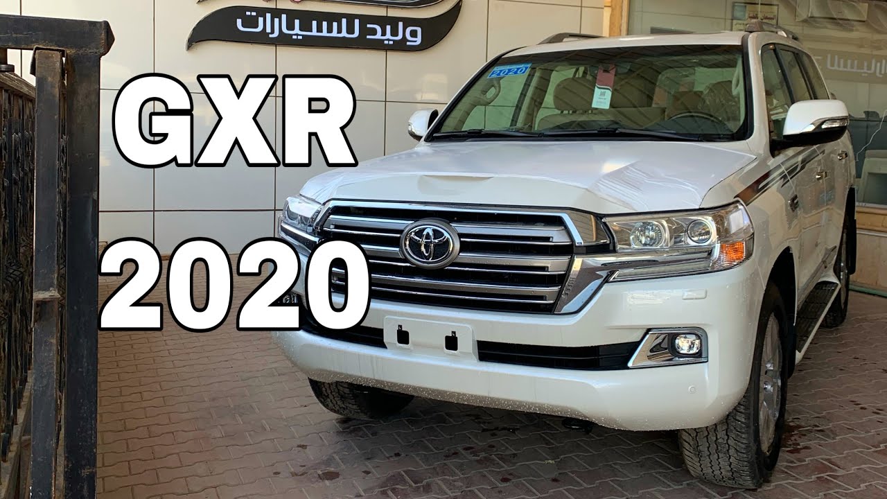 وليد للسيارات - لاند كروزر GXR 2020