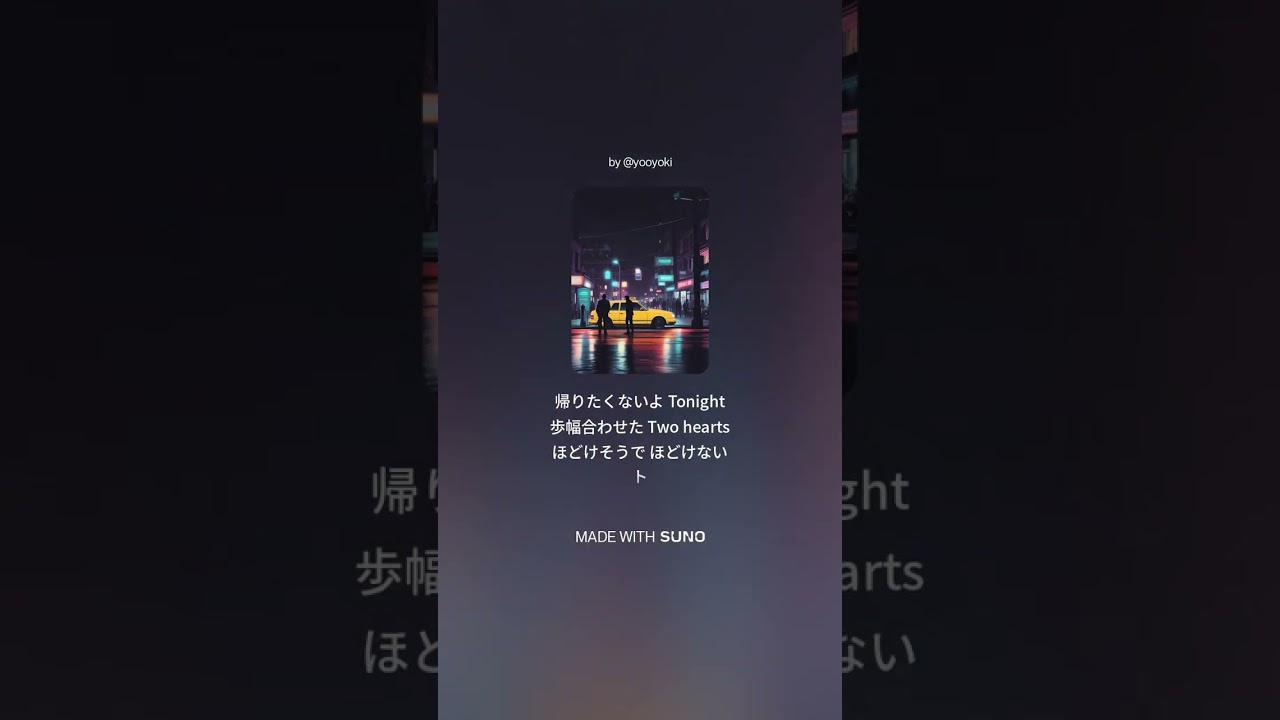 シグナルはミッドナイト v2