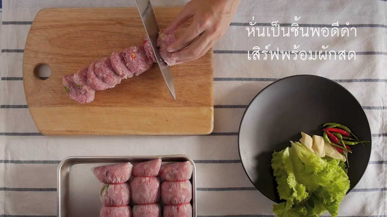 แหนม