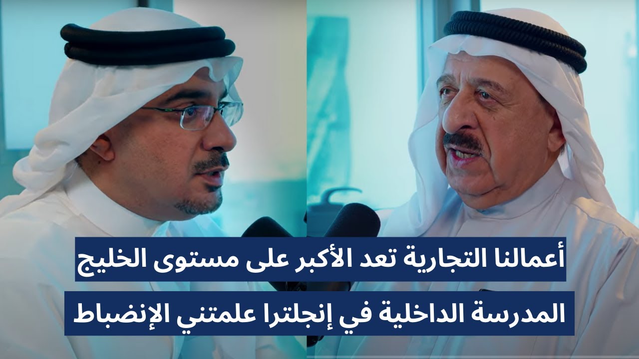 كيف تدير شركة عائلية عملاقة مع رجل الأعمال فوزي كانو | خارج السرب