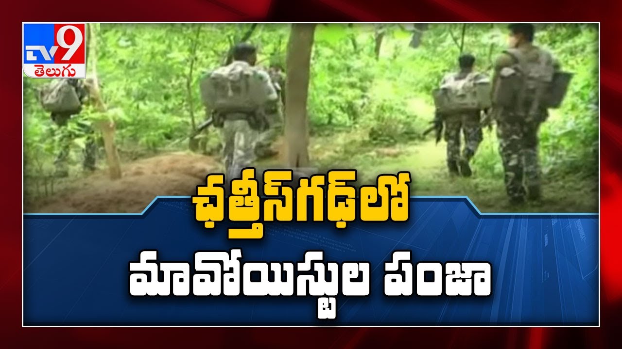 5 Security Personnel Killed In Encounter With Maoists In Chhattisgarh - TV9