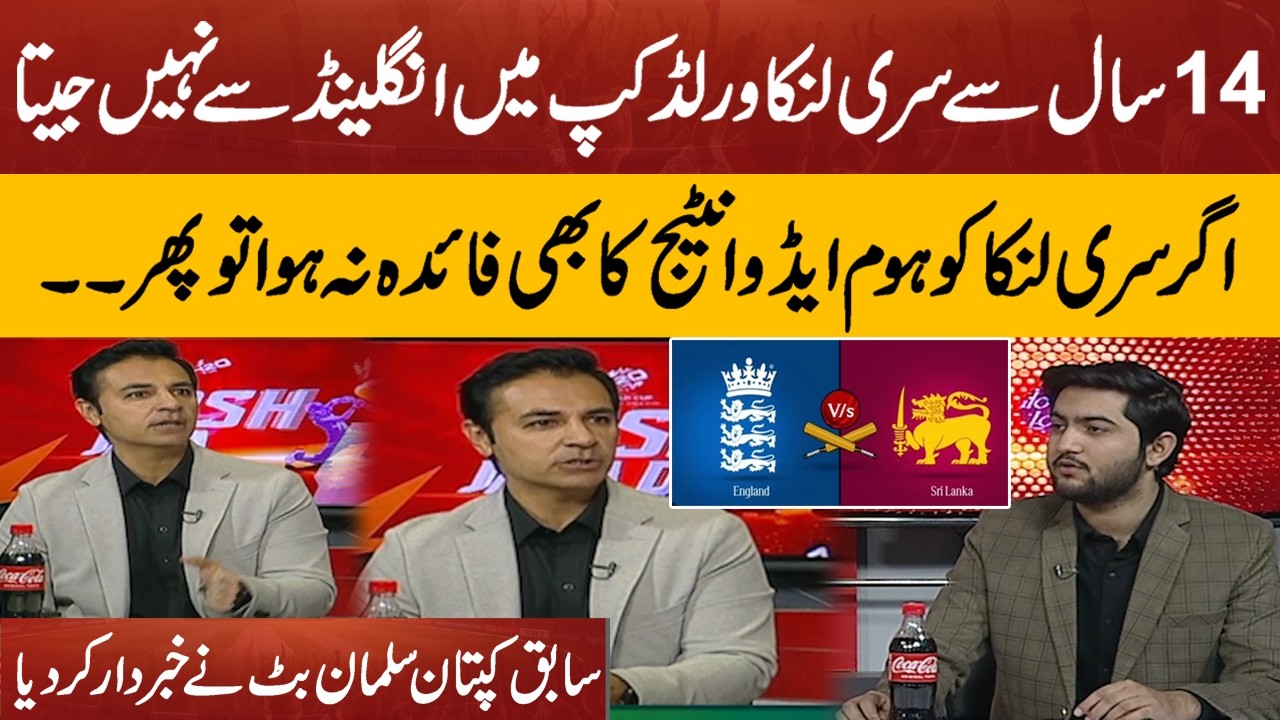 Sri Lanka vs England t20 world cup 2026 Match – Salman Butt Issues Big Warning!