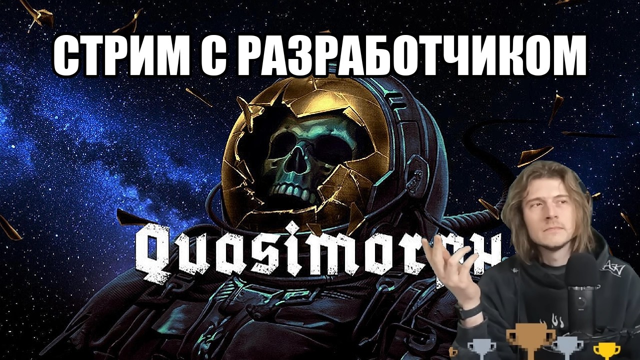Стрим с разработчиком Quasimorph! №127 (!steam !faq)