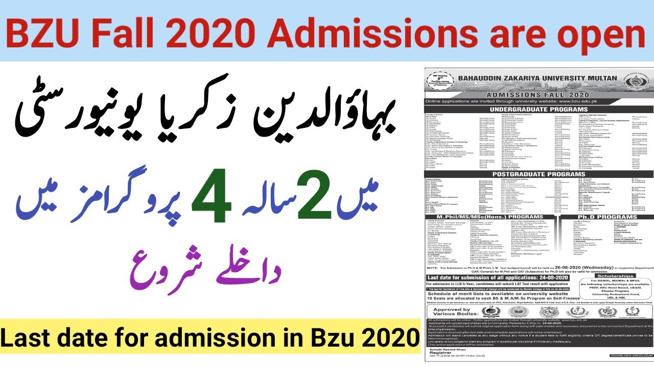 BZU fall 2020 admissions are open|last date for admission in bzu 2020|bzu admissions 2020|bzu multan