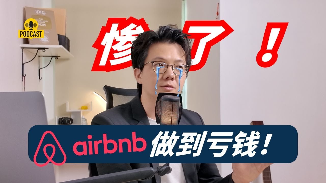 Podcast：我在吉隆坡的房产梦碎了：Bukit Bintang可怜的2.5%回报率真相。
