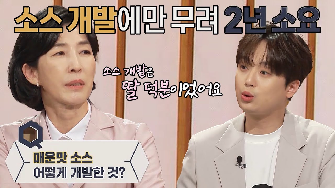 “소스 개발은 딸 덕분!” 김정수 부회장이 말하는 K-매운 라면 소스의 탄생 과정! #식자회담 #SBSstory