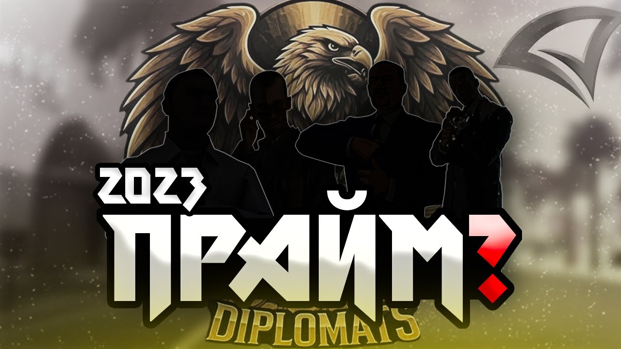 DIPLOMATS ПРАЙМ?... | История ТОП 1 семьи | Arizona Mobile 1