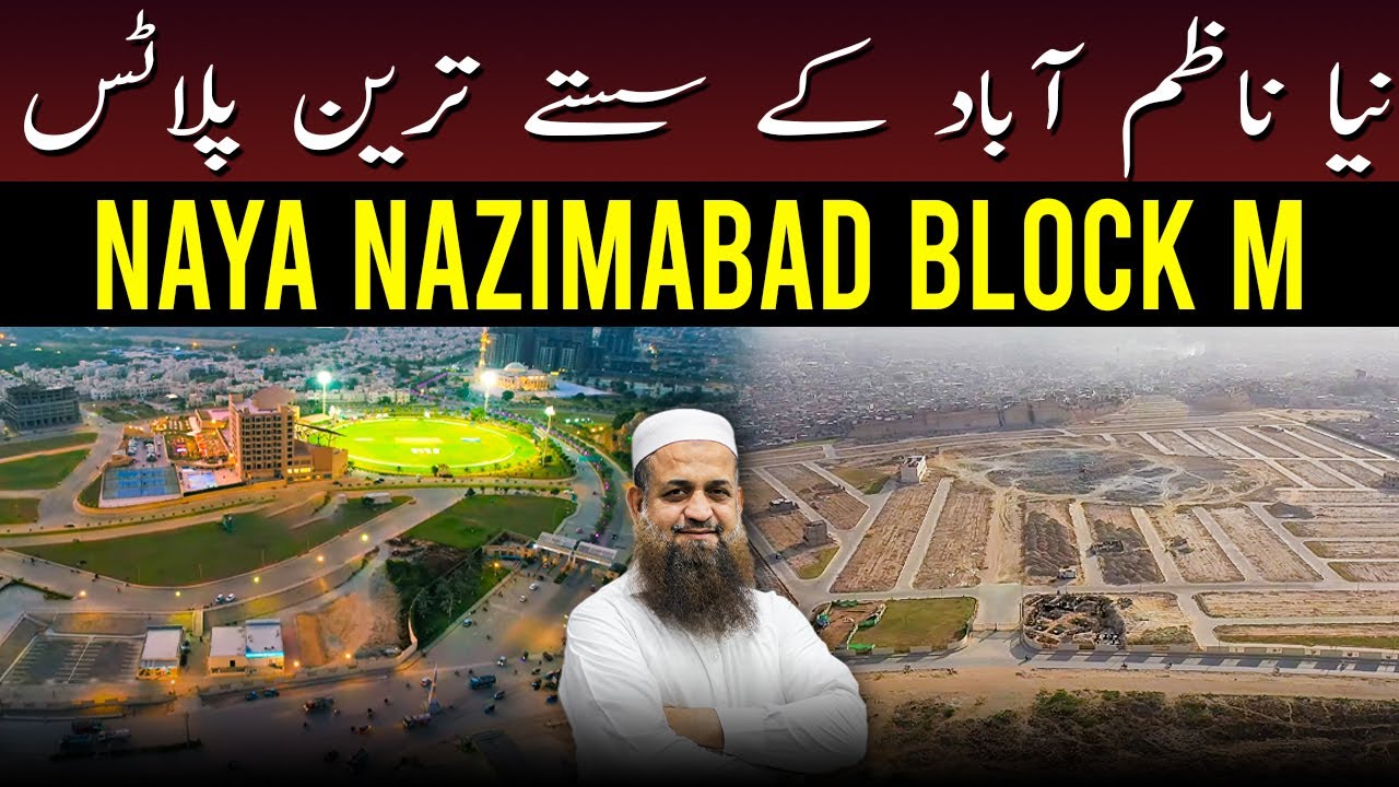 🏡 Cheapest 120 Yards Plots in Block M Naya Nazimabad | Best Investment Opportunity 💰