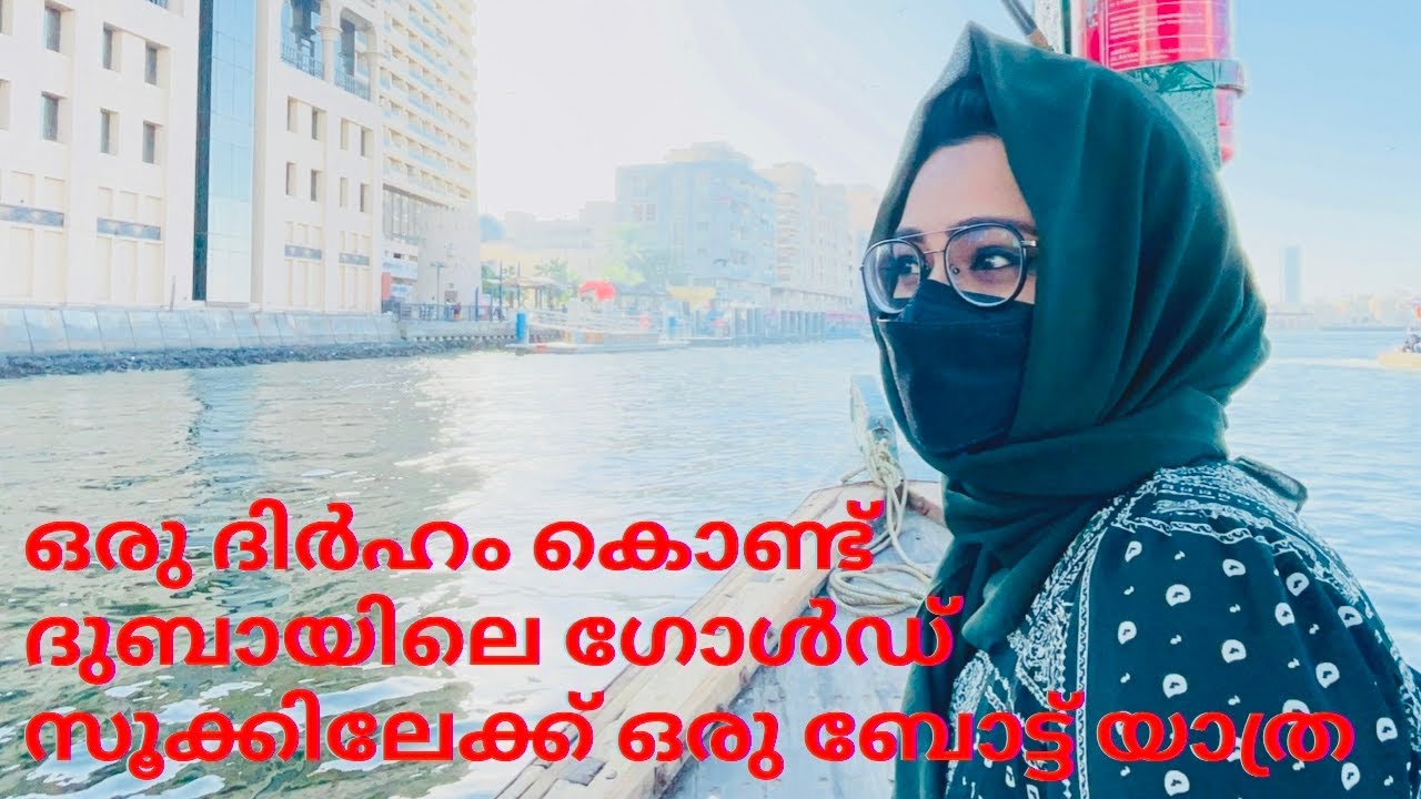 The World’s Largest Gold Ring In Dubai | Abra Ride | Gold Souk | Al seef | Dubai Creek | Bur Dubai |