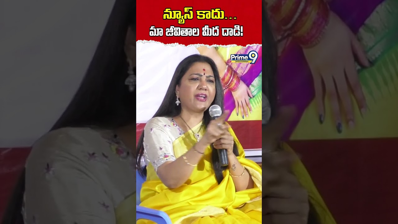 Actress Hema Gets Clean Chit in Drug Case | న్యూస్ కాదు&hellip; మా జీవితాల మీద దాడి! #actresshema