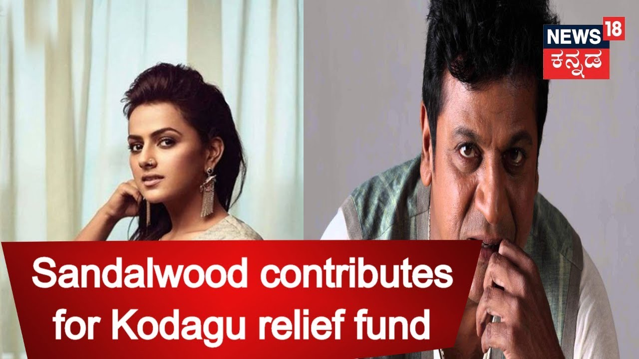 Shivanna & Shradha Srinath Requests Fans To Contribute For Kodagu Flood Relief | Aug 18, 2018