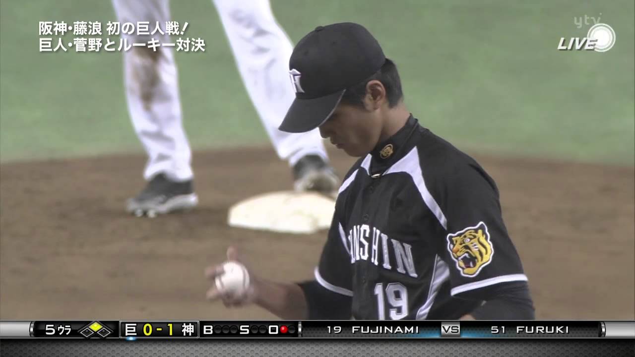 HD 2013年8月4日　阪神ＶＳ巨人17回戦　藤浪対菅野ルーキー対決(2/5)