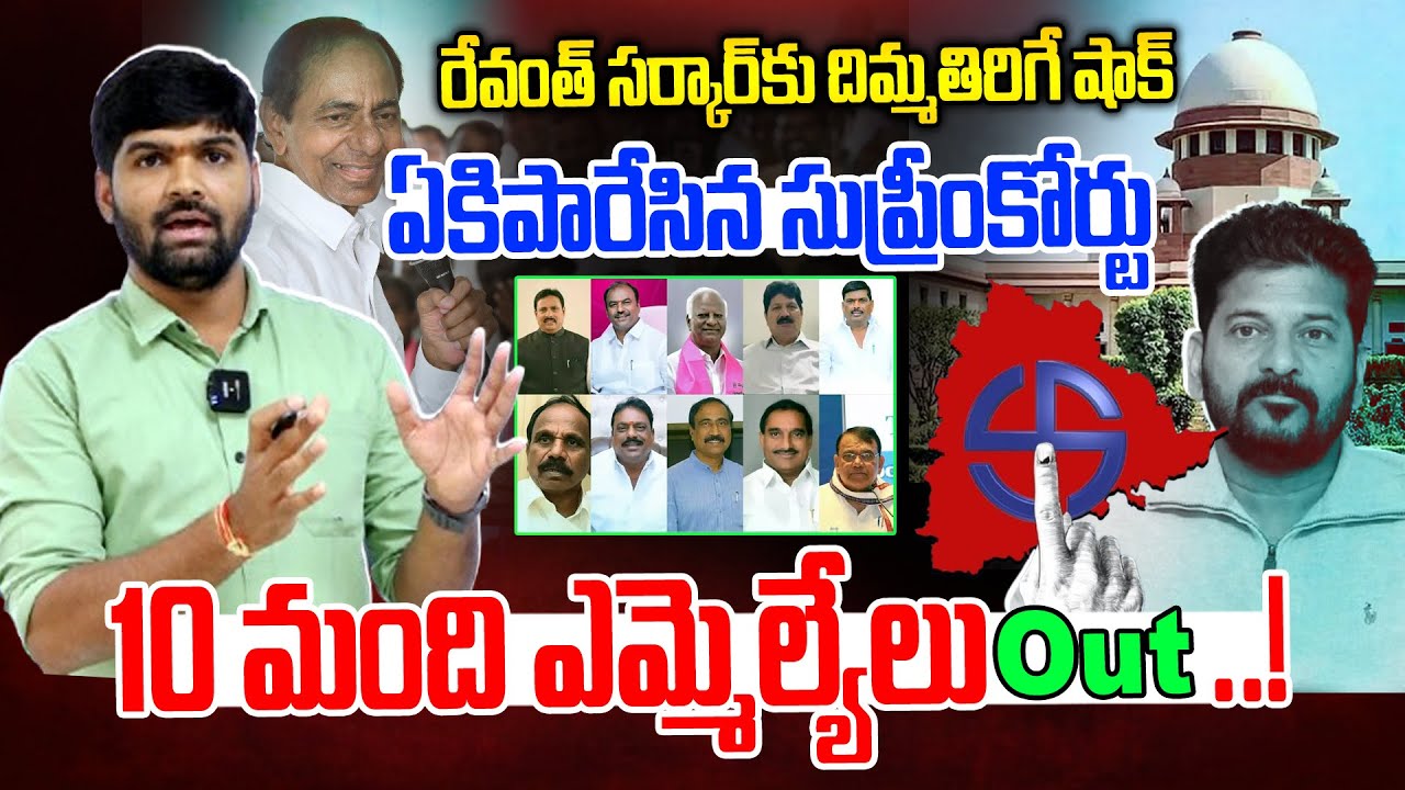 Supreme Court Gavai Questions Speaker's Actions in BRS MLA Disqualification Case | Mukul Rohatgi-NLT