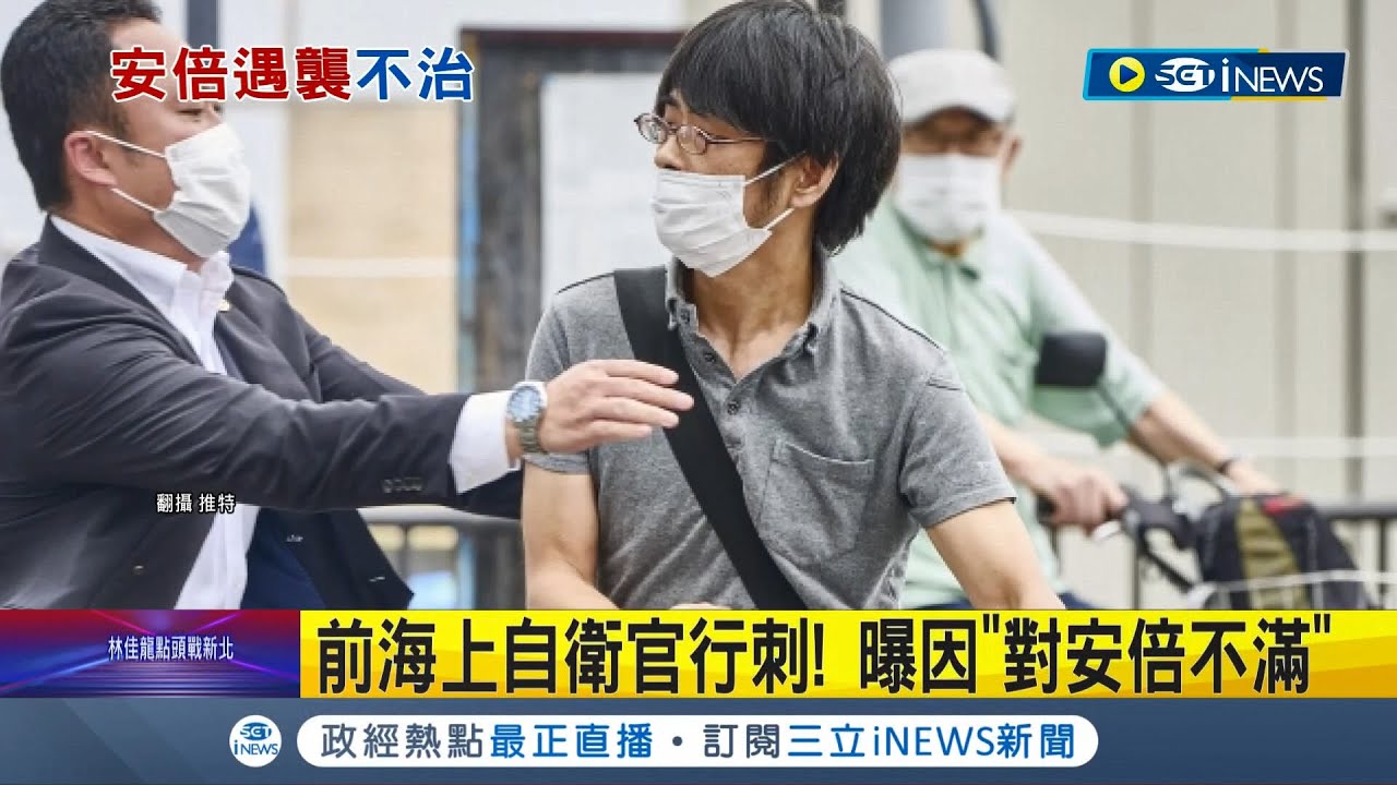 對安倍不滿才行刺? 兇手起底為