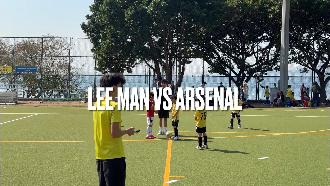 (U9) FRIENDLY MATCH - HKJFL PREMIER U9 - LEE MAN VS ARSENAL - 17012026