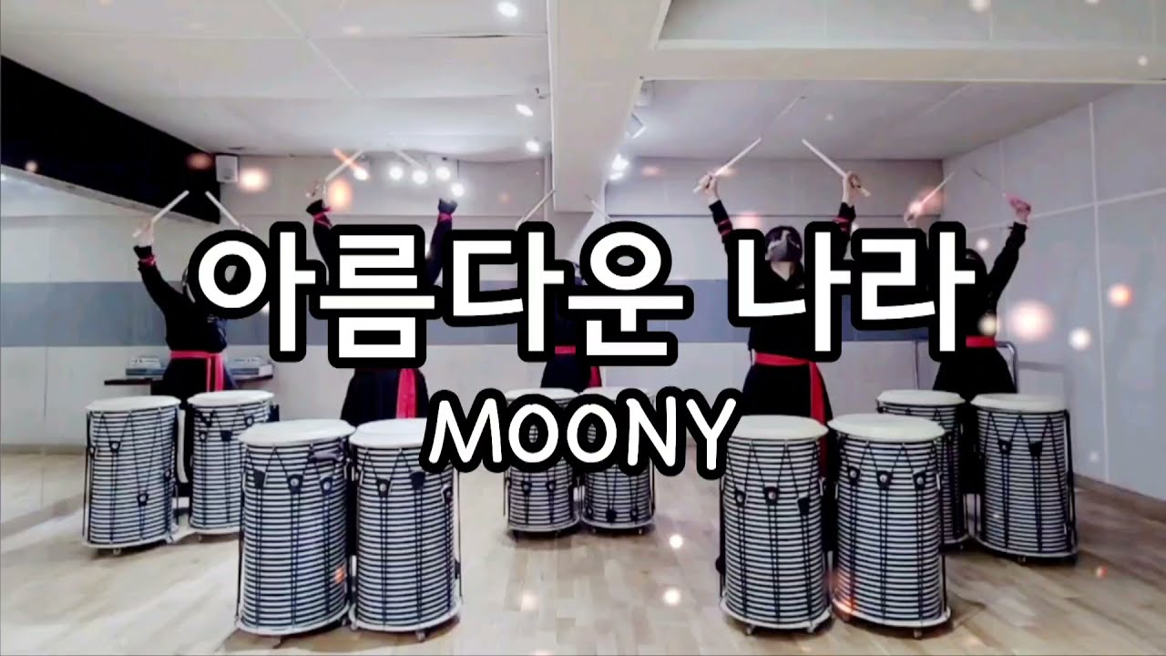 난타 작품 