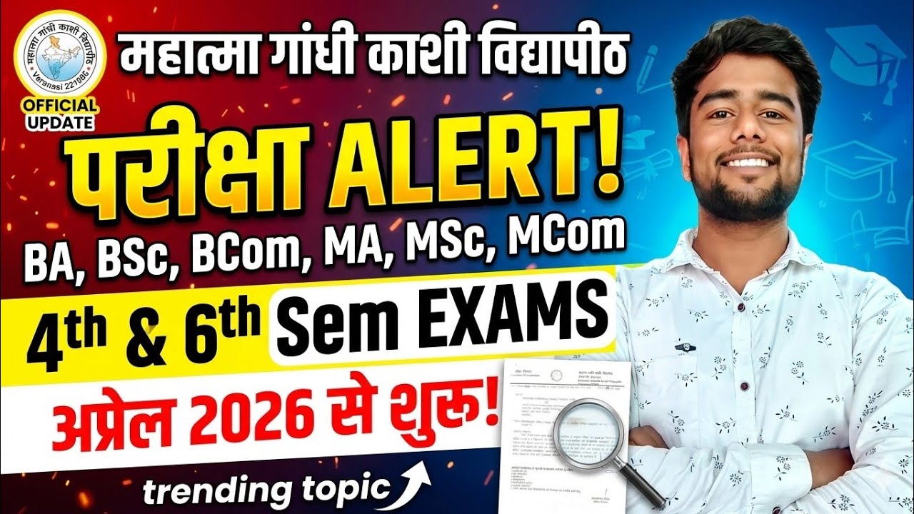 MGKVP BA/BSc/BCom/MA/MSc/MCom 4th/6th Semester Exam Date 2026 | अप्रैल से शुरू 🔥