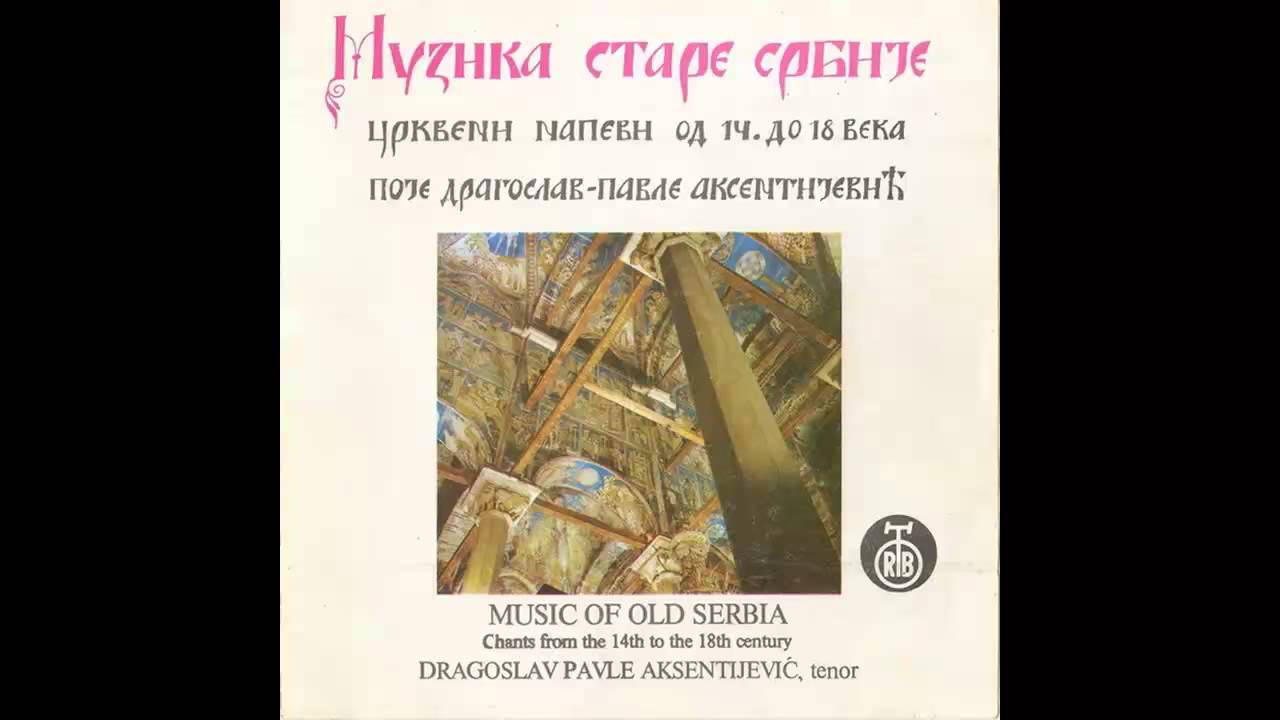 Dragoslav Pavle Aksentijevic - Srpski polijelej Servikos - (Audio 1987) HD