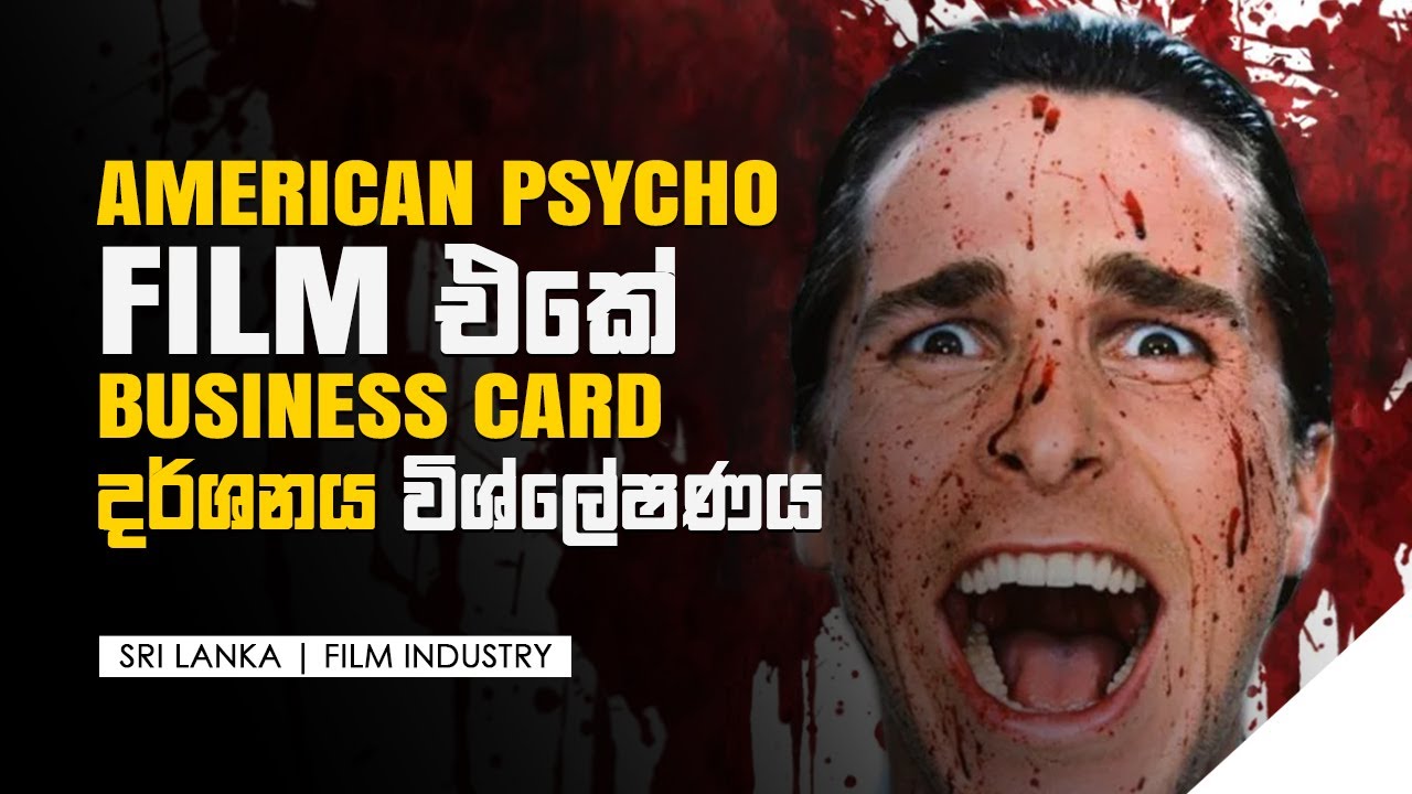 American Psycho (2000) | Business Card දර්ශනය විශ්ලේෂණය | Best Film Scenes of All Time | Sinhala