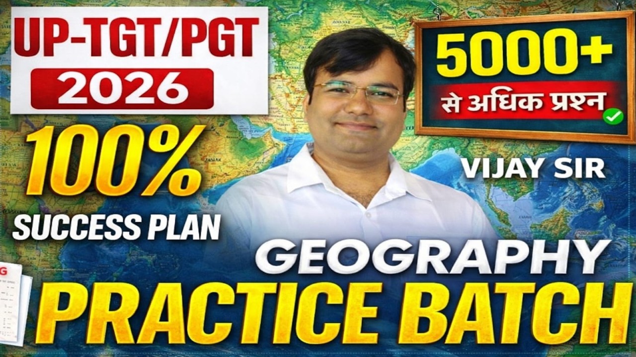 TGT PGT UGC GIC BPSC 4.0  Geography by vijay tiwari sir #vijaypoint
