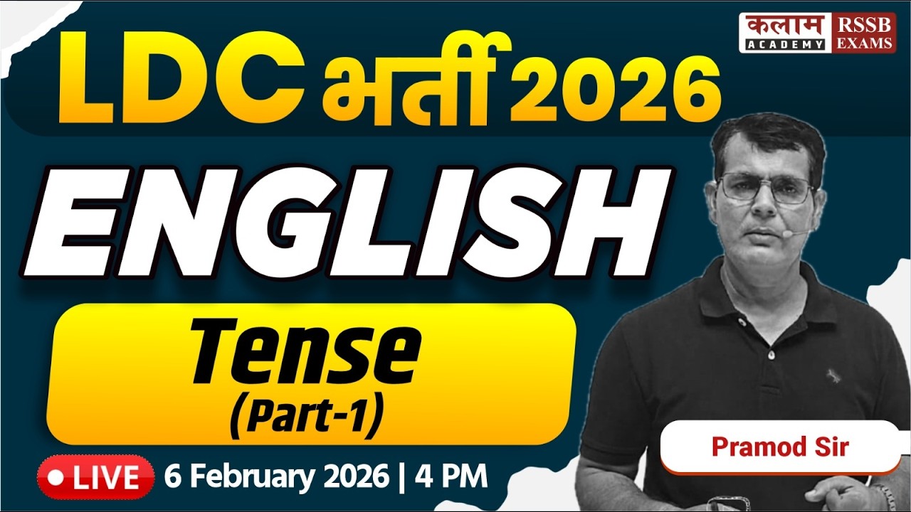 Rajasthan LDC 2026 | English Tense Special Class | Pramod Sir
