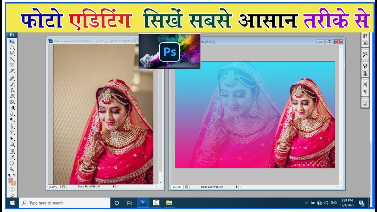 How to Edit Photo in Photoshop | How To Edit Photo Step By Step | Photoshop me Photo Kaise Edit kare