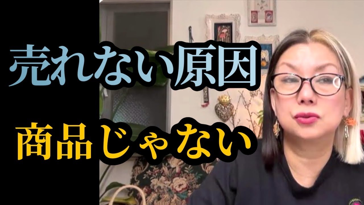 【売れない？その前に、まず見られていない💦ハンドメイド販売の現実】＃ハンドメイド＃振り子＃逆張り