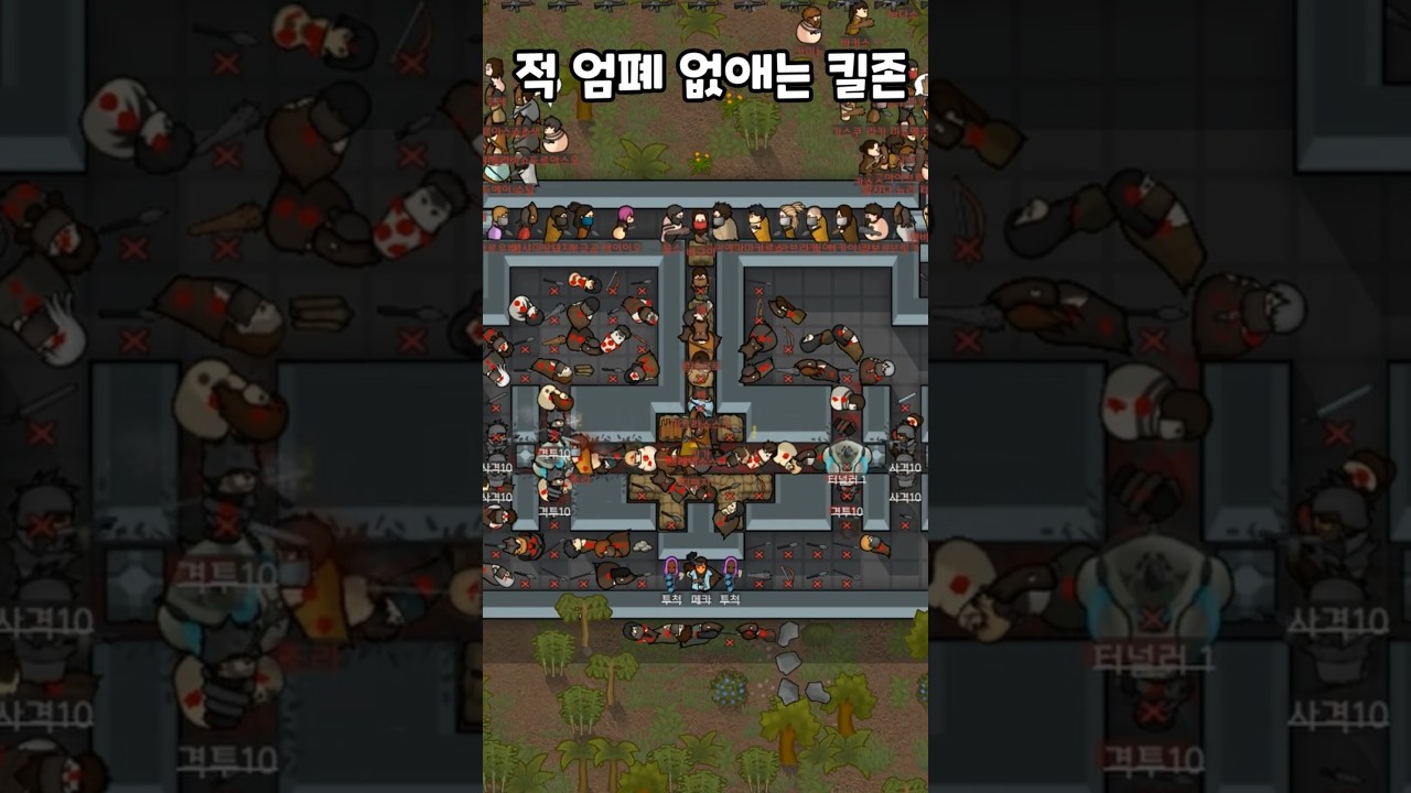 림월드 T자 킬존 #림월드